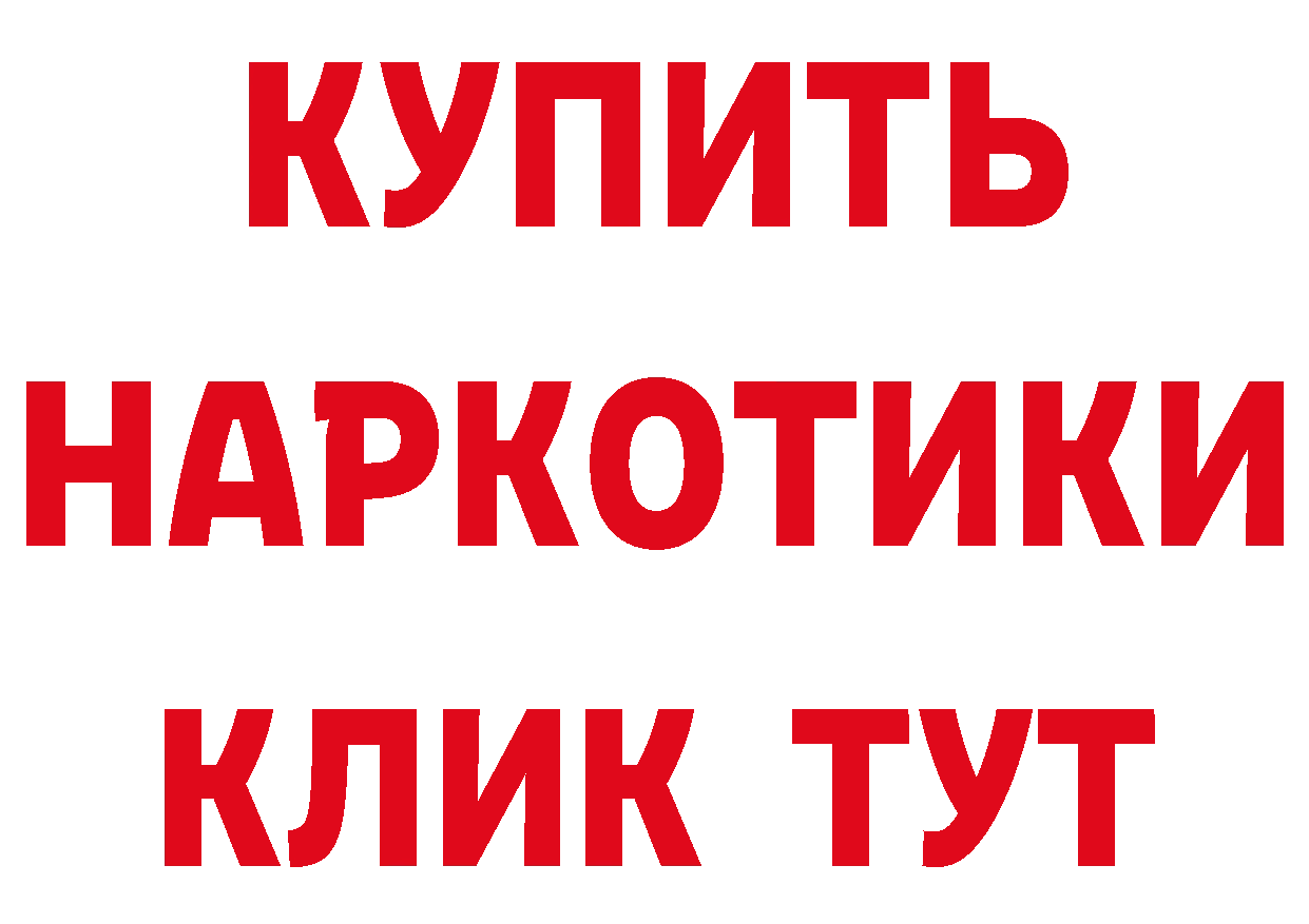 БУТИРАТ буратино зеркало мориарти mega Вилючинск